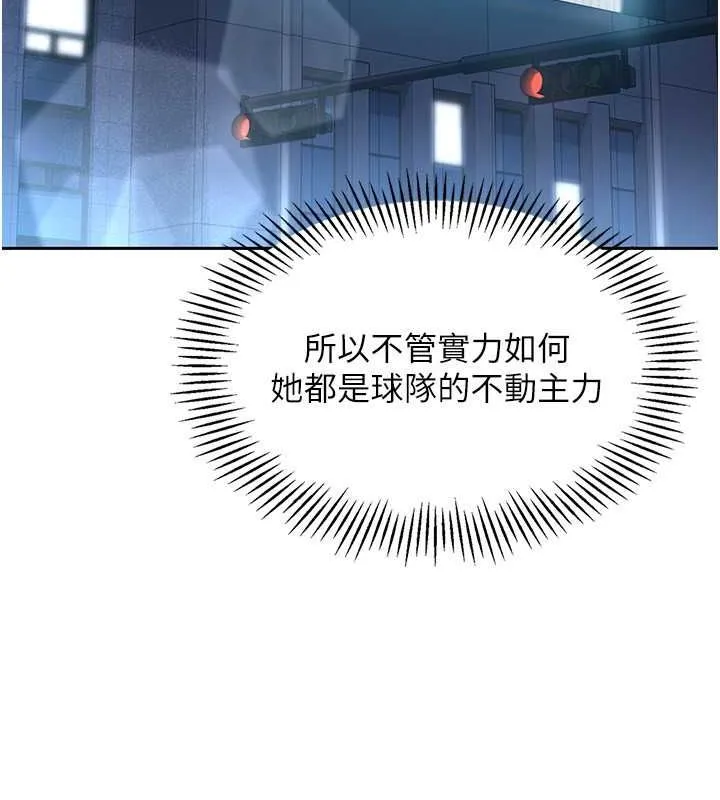 第25话-来自另一位球星的诱惑 86